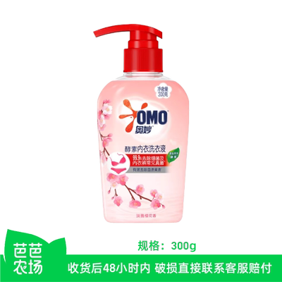 【芭芭农场】奥妙淡雅樱花内衣洗衣液300g