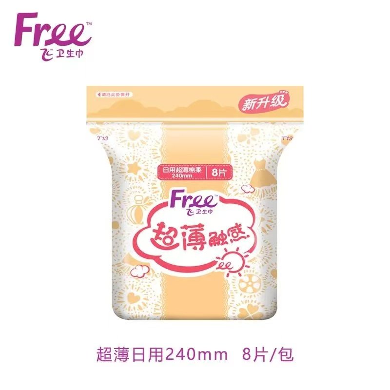 【清仓直播】Free日用（纤薄/超薄/丝薄）棉柔表层卫生巾8片*6包,洗护清洁剂/卫生巾/纸/香薰,卫生巾,淘宝优惠券,粉丝福利购,淘宝优惠卷
