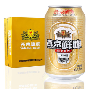 330ml 聚会宴会自饮啤酒 小麦啤罐装 24听 燕京啤酒鲜啤