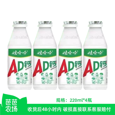 【芭芭农场】娃哈哈AD钙奶 220ml*4瓶