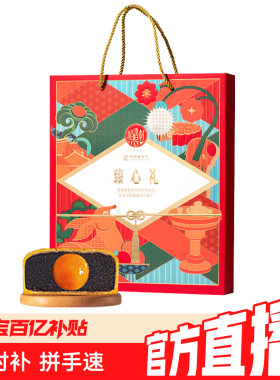 稻香村臻心礼月饼礼盒500g臻心礼10饼6味中秋节送礼员工福利