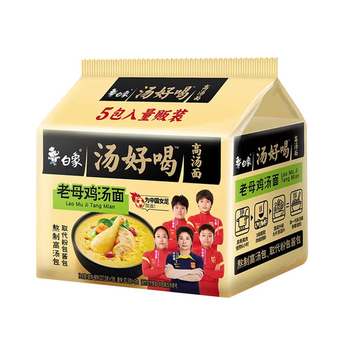 白象汤好喝方便面5连包袋装老母鸡汤面宵夜速食方便面泡面