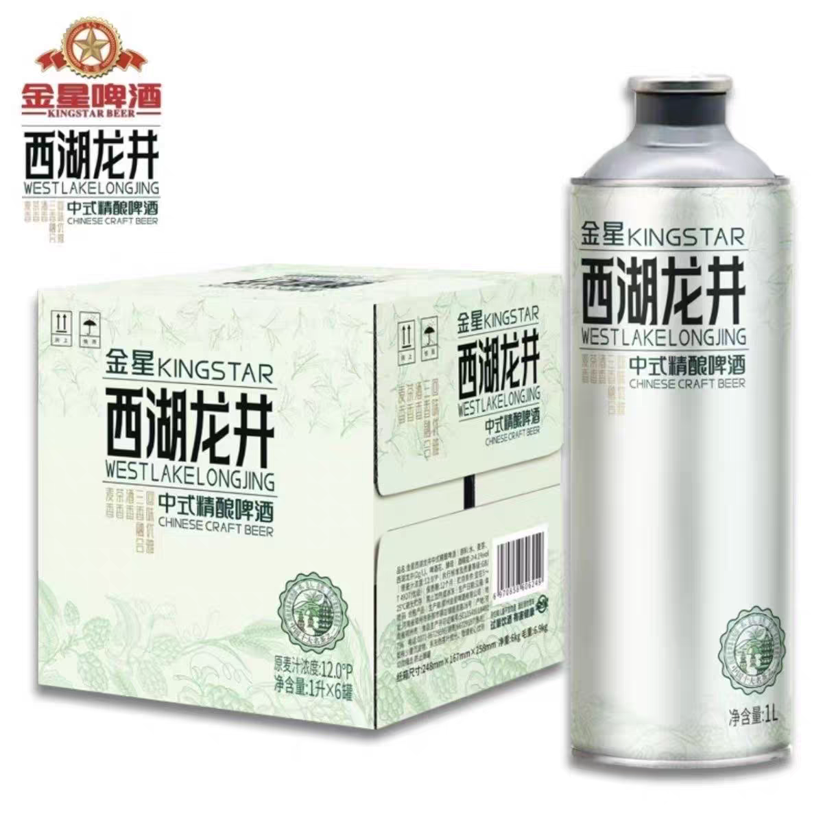 【品牌折扣】金星中式精酿啤酒 1L*2 西湖龙井