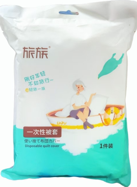 【品牌折扣】旅族品牌一次性被套 （尺寸：200*220cm）*3袋 白色