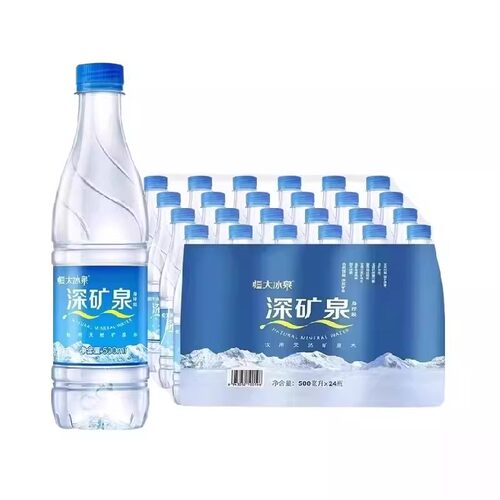 恒大冰泉深矿泉500ml*24瓶塑膜装会议家庭饮用水