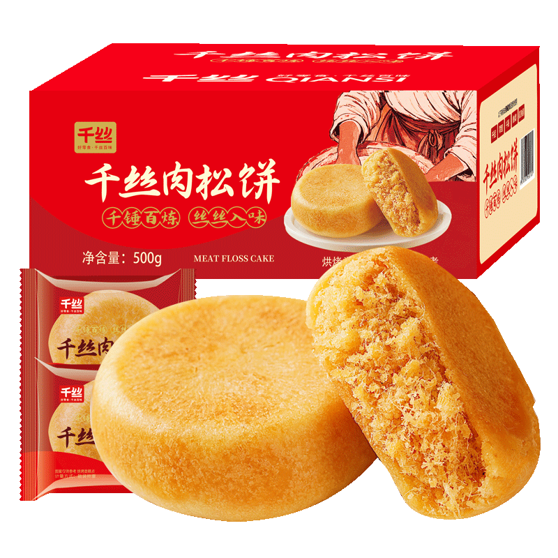 【品牌折扣】千丝肉松饼肉松饼休闲零食糕点网红爆款 500g 原味