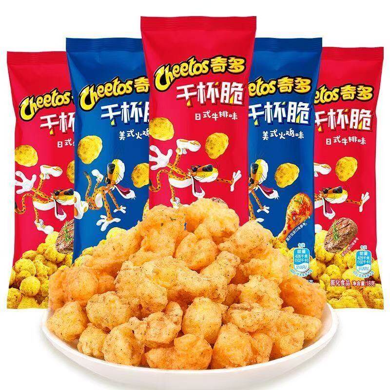 【清仓直播】乐事奇多干杯脆MC 25g*20 日式牛排味/ 美式火鸡味