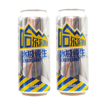 【清仓直播】哈尔滨冰极纯生啤酒 500ml*5