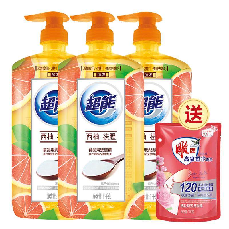 西柚祛腥洗衣液香氛洗衣液