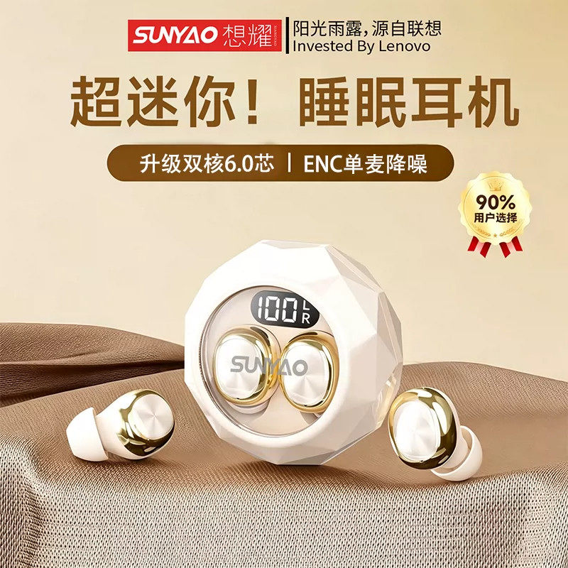 联想生态想耀LE206蓝牙耳机无线入耳式  白色