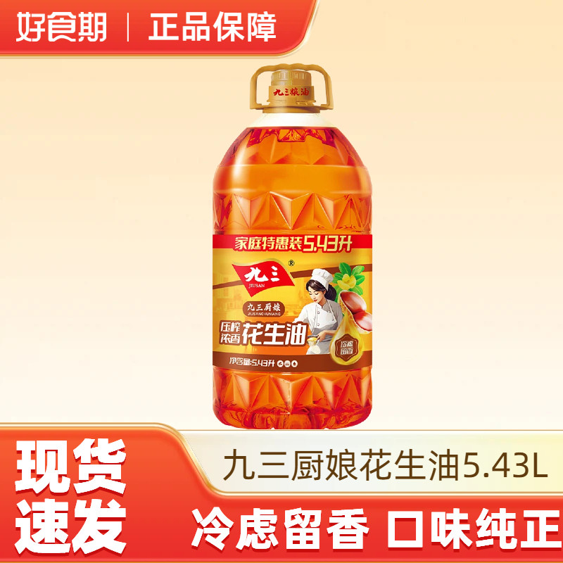 九三厨娘物理压榨花生油 5.43L-J