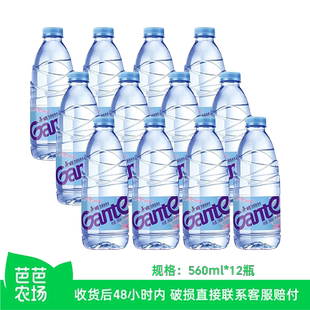 饮用纯净水560ml 景田 12瓶 芭芭农场