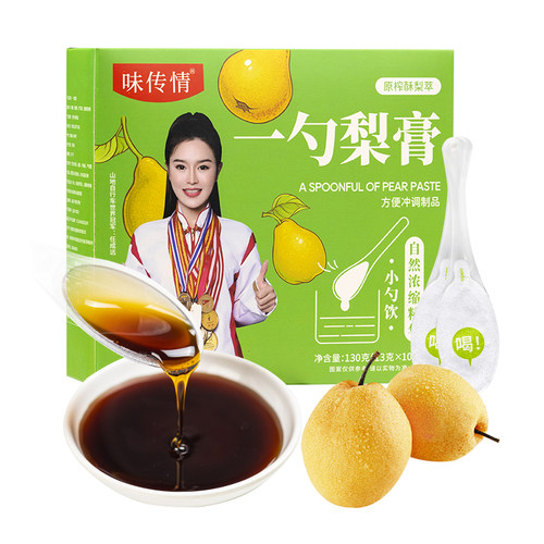 味传情一勺梨膏原榨酥梨萃小勺饮