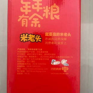 米老头年节大礼盒年年有余粮650g 礼盒1提 混合随机【fz】