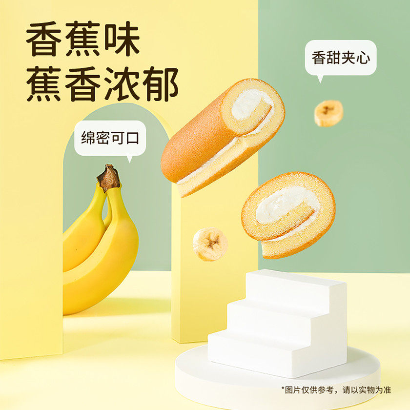 达利园瑞士卷 160g*3包 香蕉味+草莓味+橙汁味
