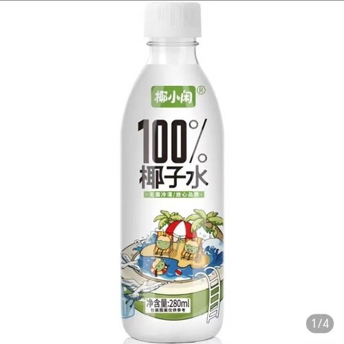 【清仓直播】椰小闲椰子水 280ml*8（贴箱发）