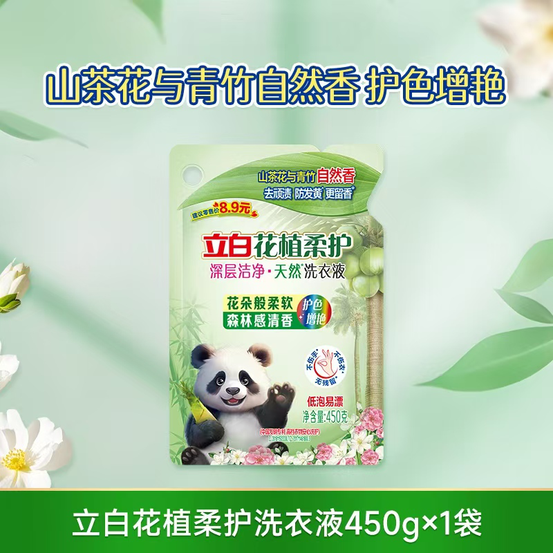 立白花植洗护洗衣液450g家庭装植物香氛-CN