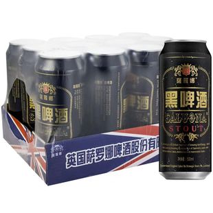 黑啤 萨罗娜原浆啤酒 5听 500ml