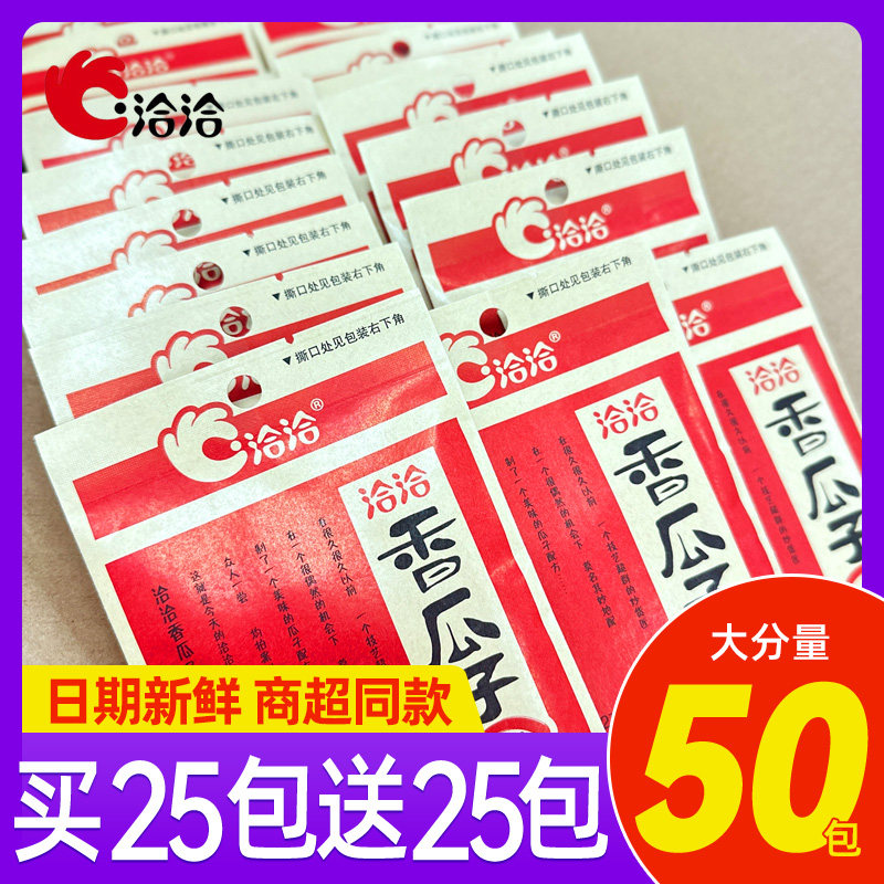 洽洽香瓜子恰恰五香瓜子独立小包装原味葵花籽年货炒货休闲零食品属于什么档次？