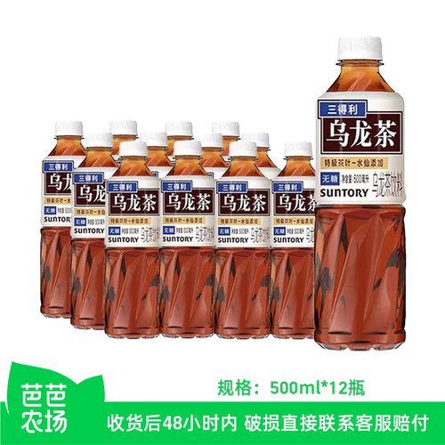 【芭芭农场】三得利乌龙茶500ml*12瓶