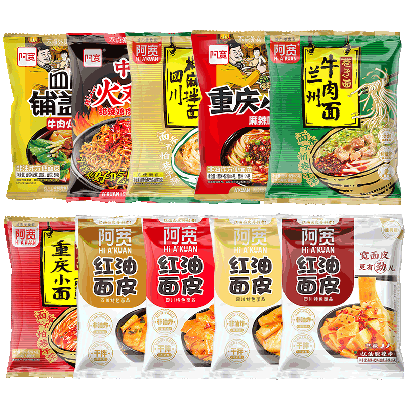 【品牌折扣】阿宽红油面皮干拌宽面皮火鸡面铺盖面10面组合,粮油调味/速食/干货/烘焙,轻食简餐,淘宝优惠券,粉丝福利购,淘宝优惠卷