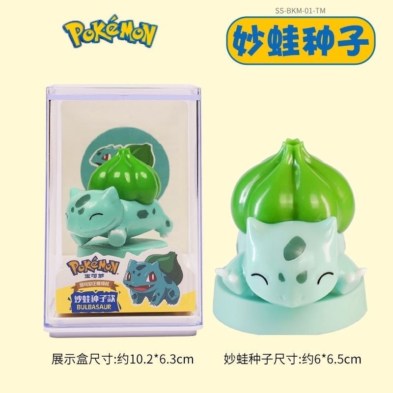 桑尼森迪 宝可梦第一弹收藏版 妙蛙种子升级版【TL】