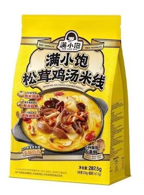 【清仓直播】满小饱酸辣肉酱米线273g*3/松茸鸡汤米线 287.5g*3