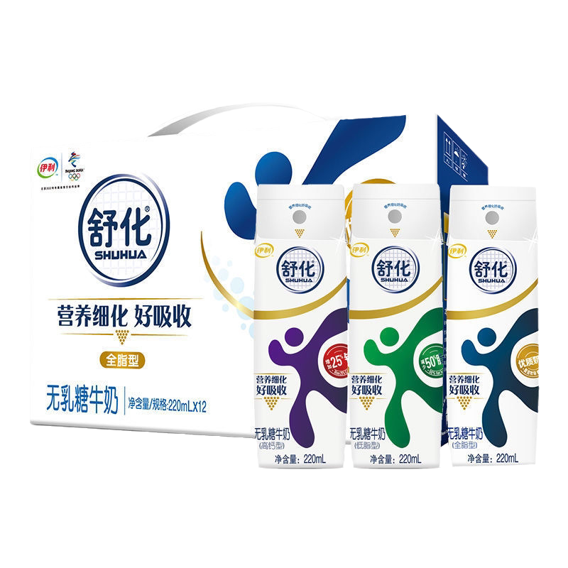 9月产 伊利舒化奶无乳糖纯牛奶 随机口味 220ml*12瓶 -by