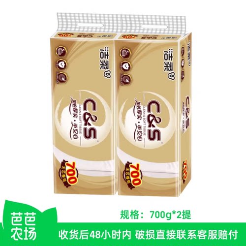 【芭芭农场】洁柔金尊卷纸700g*2提