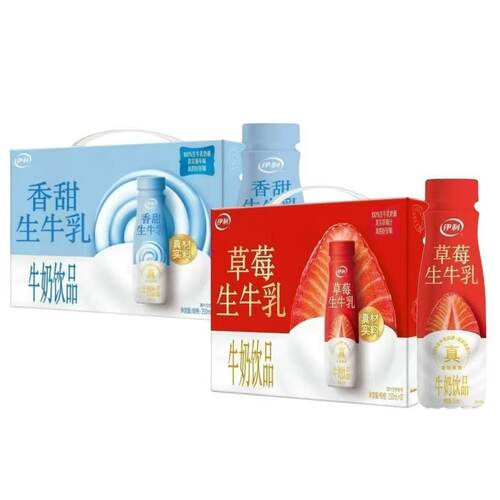 【清仓直播】伊利草莓生牛乳 250ml*10多口味选择
