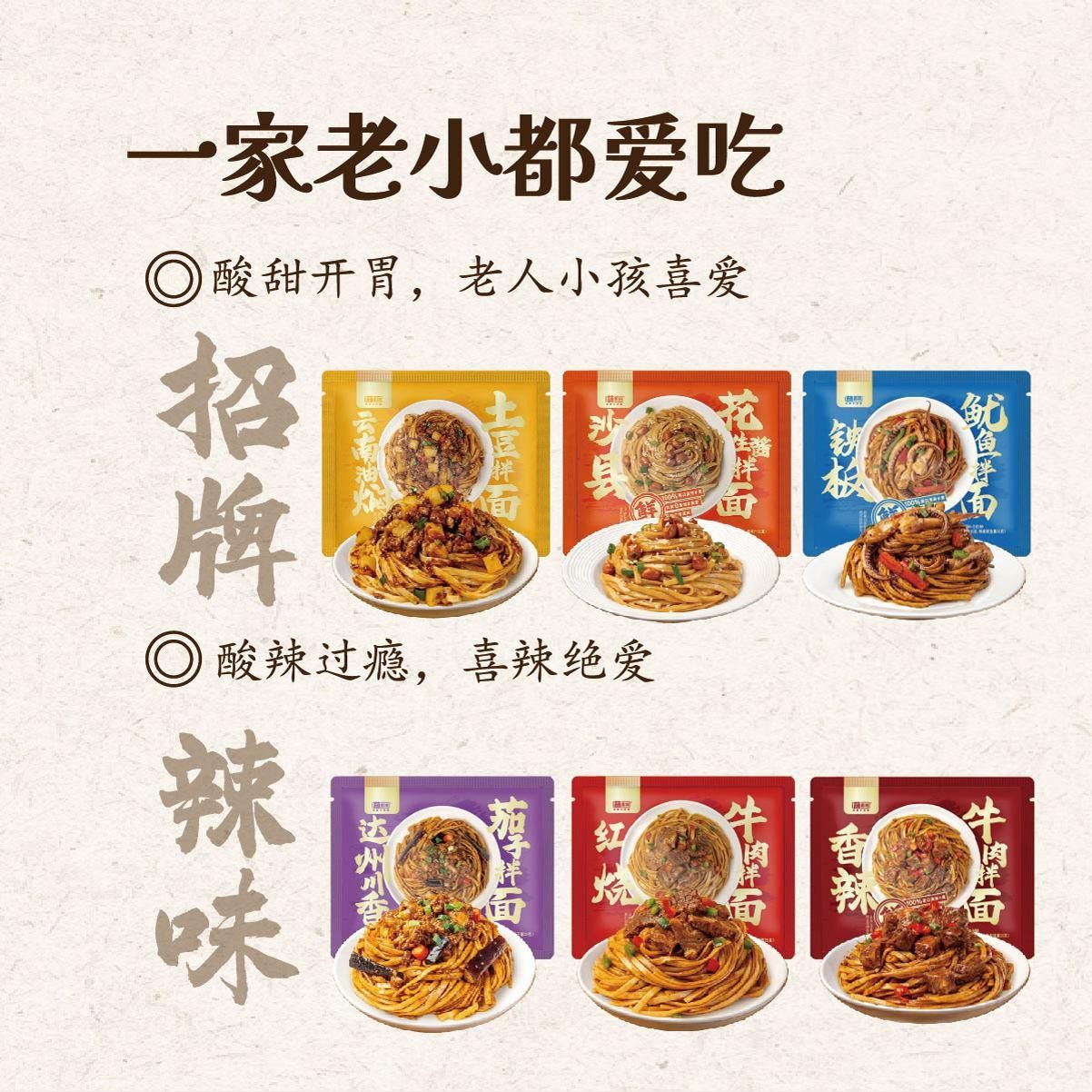 蘸面酱拌面 135g*1袋 云南油焖土豆【dt】