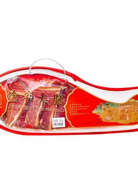 金字金华火腿去骨火腿800g礼盒装 腌腊味【fd】