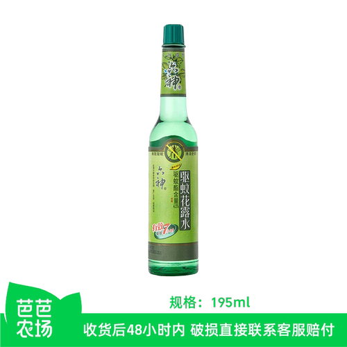 【芭芭农场】六神驱蚊花露水195ml