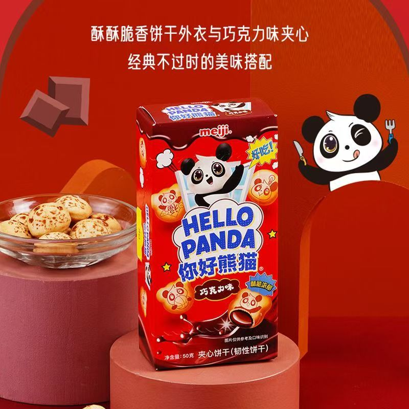 【清仓直播】明治你好熊猫夹心饼干 50g*6盒 咖啡味