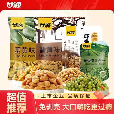 【品牌折扣】甘源零食组合 575g 混合口味