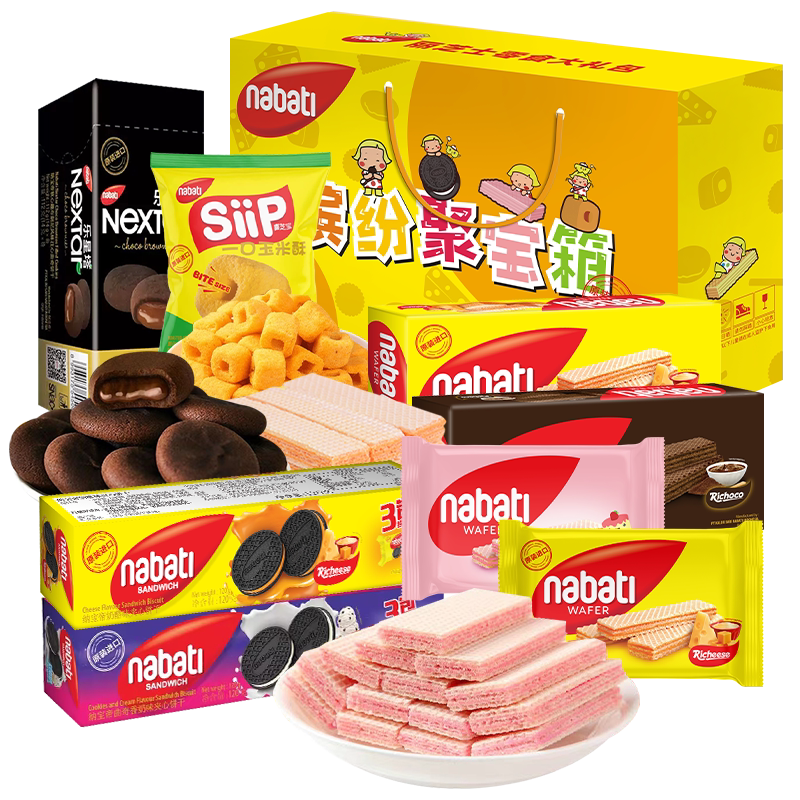 丽芝士nabati威化饼干曲奇大礼盒 636g/盒 混合口味