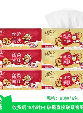 【芭芭农场】清风新年福气装抽纸4层90抽*6包