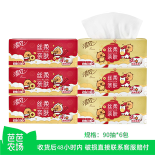 【芭芭农场】清风新年福气装抽纸4层90抽*6包