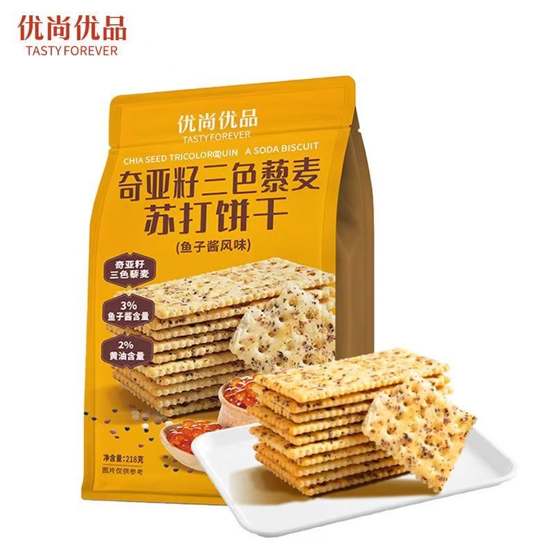 【品牌折扣】2大袋优尚优品奇亚籽三色藜麦苏打饼干 285g 鱼子酱图片