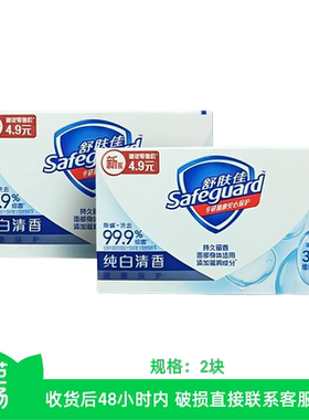 【芭芭农场】舒肤佳香皂纯白100g* 2块