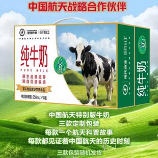 三只小牛！纯牛奶250ml*10盒