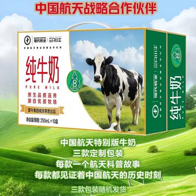 【5月产】蒙牛现代牧业纯牛奶250ml*10盒整箱学生早餐牛奶-rxw