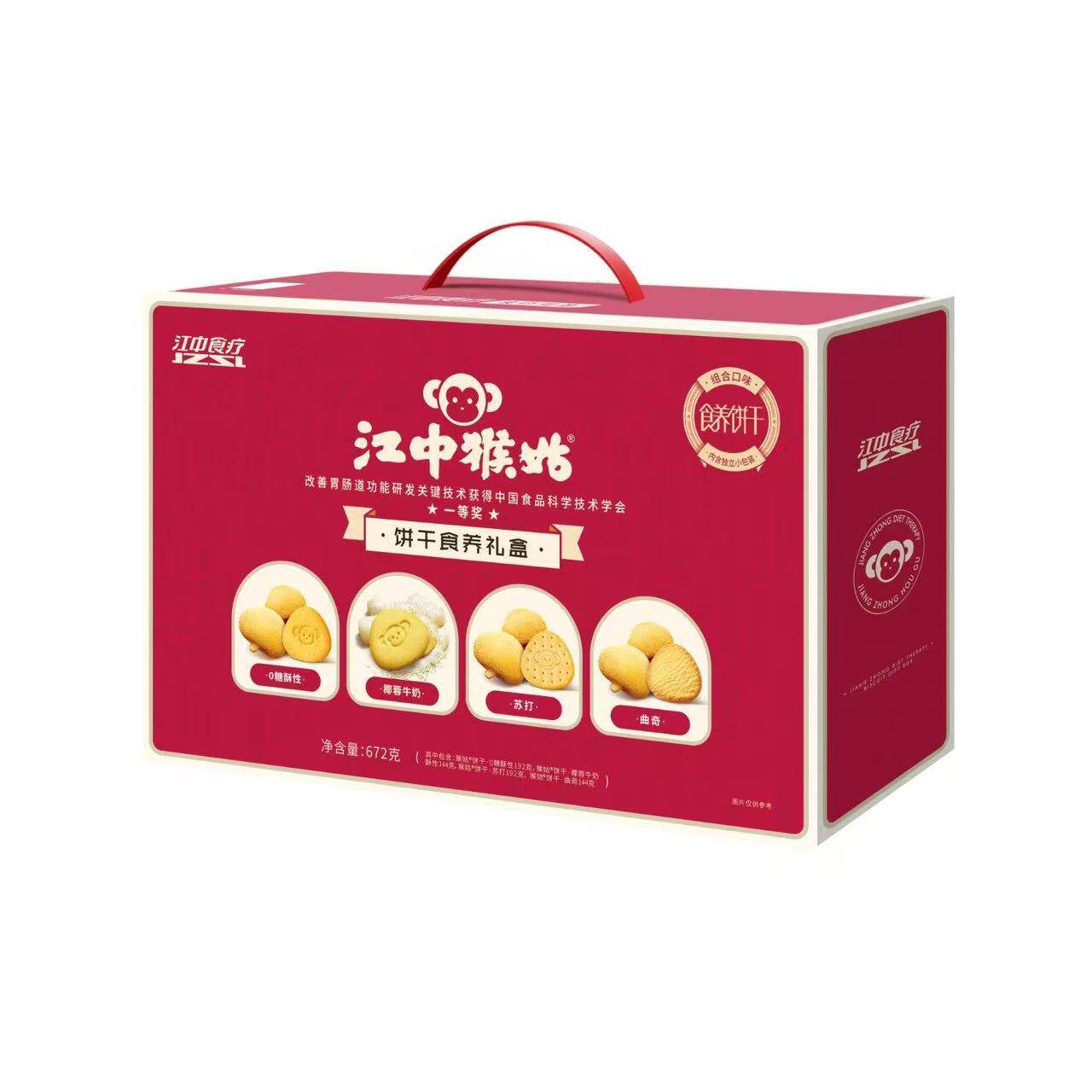 【清仓直播】江中猴姑饼干食养礼盒672g