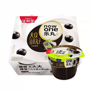 【品牌折扣】生和堂茉莉清茶味仙草丸子 100g*8盒 茉莉清茶味