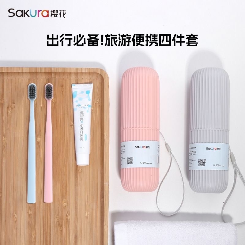 【品牌折扣】樱花轻柔螺旋丝牙刷双支/超柔/旅行套装