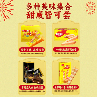 纳宝帝X好丽友马年迎新礼盒 855g 混合口味【fz】