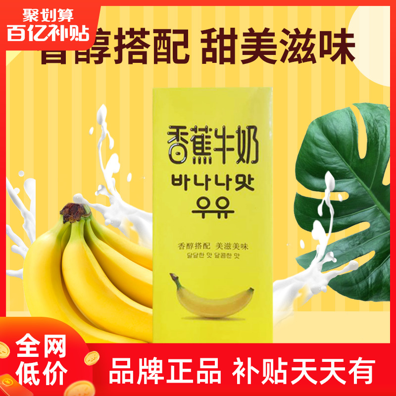 百亿补贴7月新希望香蕉牛奶200ml*12盒新旧包装随机发货