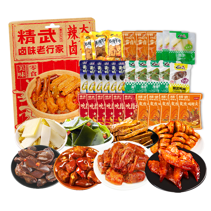 精武荤素辣卤礼包33小包卤味零食熟食混合口味Z