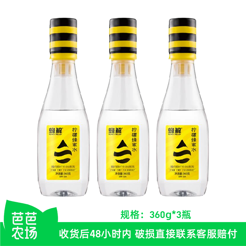 【芭芭农场】蜂解蜂蜜水360g*3瓶
