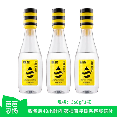 【芭芭农场】蜂解蜂蜜水360g*3瓶